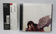 CD Haibane Renmei Original Soundtrack Hanenone Japan import PICA-1270
