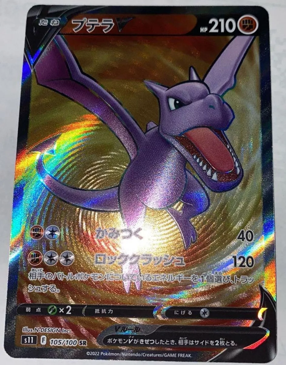 Aerodactyl V - 105/100 S11 - SR - MINT - Pokémon TCG Japanese