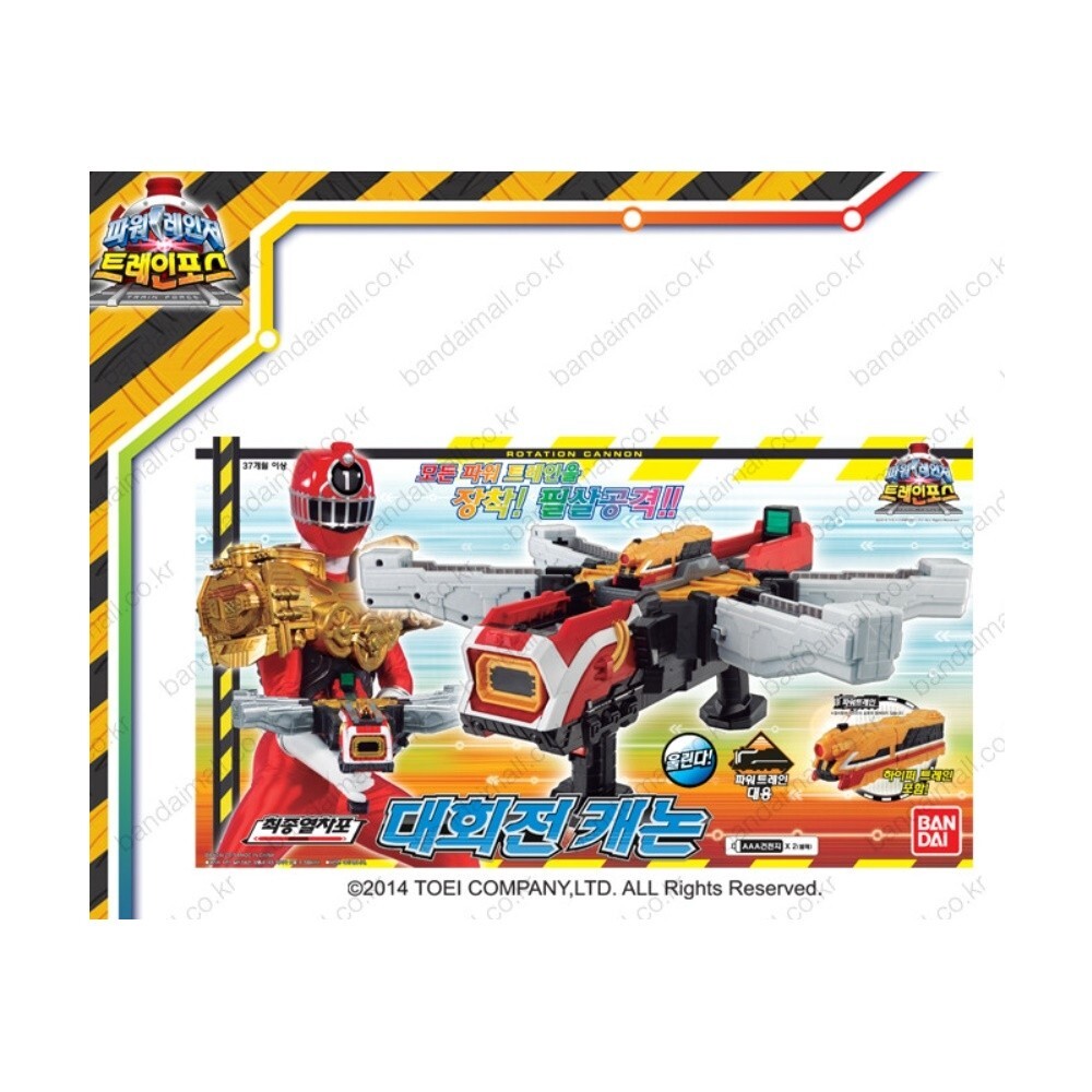 Power Rangers Ressha Sentai ToQger Daikaiten Cannon – Giocattolo Ufficiale