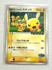 PSA6 ポケパークのピカチュウ 超希少 pokepark pikachu レア PokePark's Pikachu #43/PCG-P Prices | Pokemon Japanese Promo