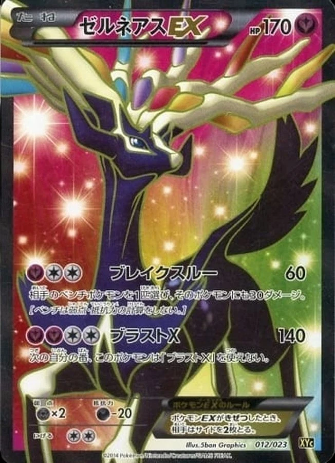 Xerneas Ex 012/023 Xyc: Super Legend Set: Xerneas-Ex & Yveltal-Ex