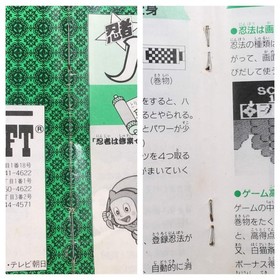 UF3534 Ninja Hattori Kun BOXED NES Famicom Japan