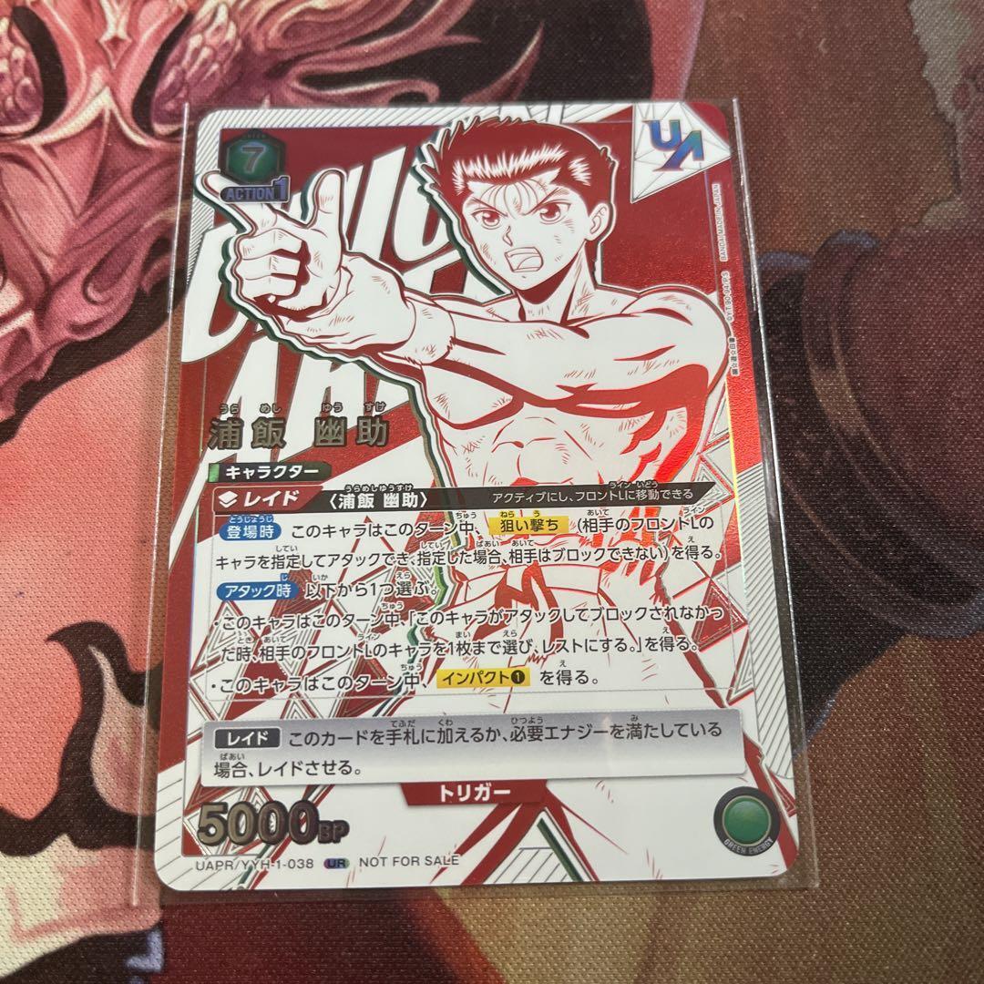 UNION ARENA　幽☆遊☆白書 浦飯 幽助 WINNER PSA10 PSA 10 Union Arena Yu Yu Hakusho Yusuke Urameshi Parallel 3 Star