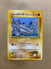 Japanese Brock's Rhyhorn No. 111 Gym Heroes - Common Pokemon Card - NM/Mint
