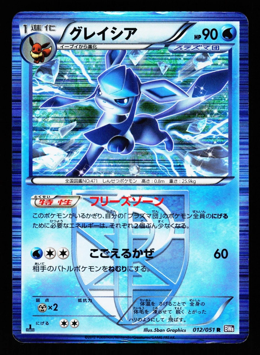 Bw8: Spiral Force Pokémon TCG Cards for sale | eBay