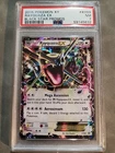 Rayquaza EX 2015 Black Star Promo Card PSA 7 #XY69