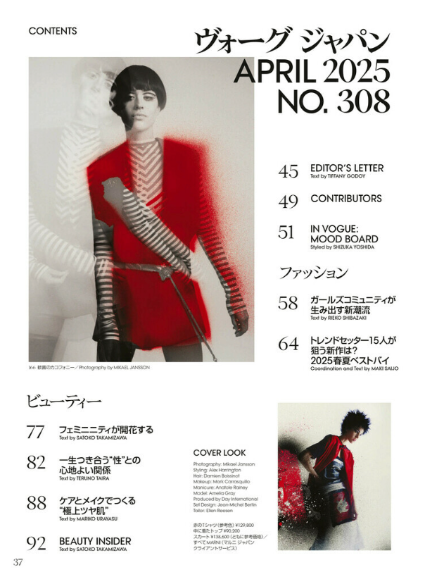 G-DRAGON ジヨン　雑誌　vogue NYLON セット　海外　限定 G-DRAGON ジヨン 雑誌 vogue NYLON セット 海外 限定 - メルカリ