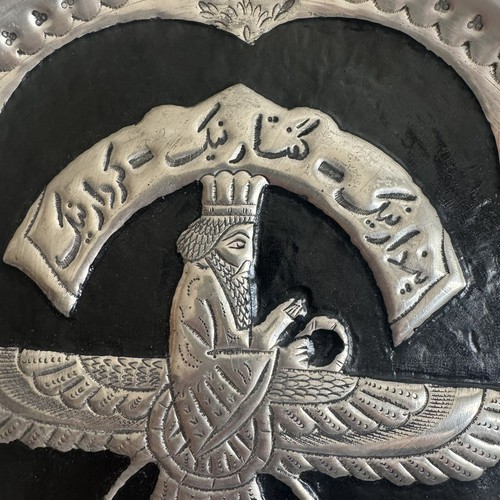Antique Wall Tinned Copper Plate Faravahar Farohar Persia (9-3/4 inch ) - Picture 7 of 16