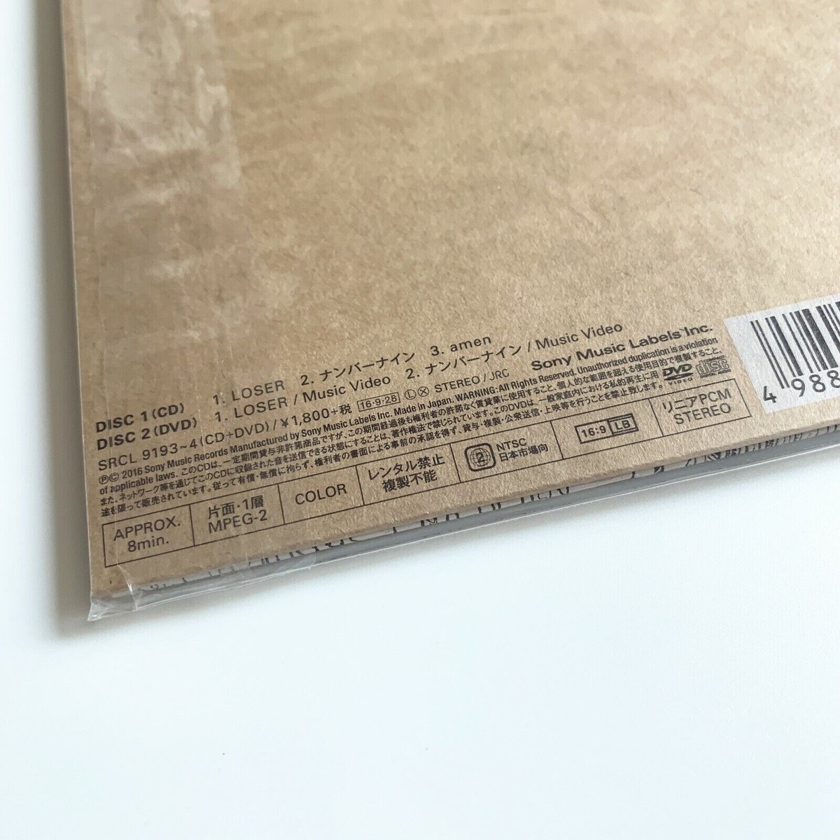 COMA-CHI イエナイ 限定盤 廃盤 [CD] 7/26(土) 「大阪7inch廃盤セール」特設ページ : CD・レコード