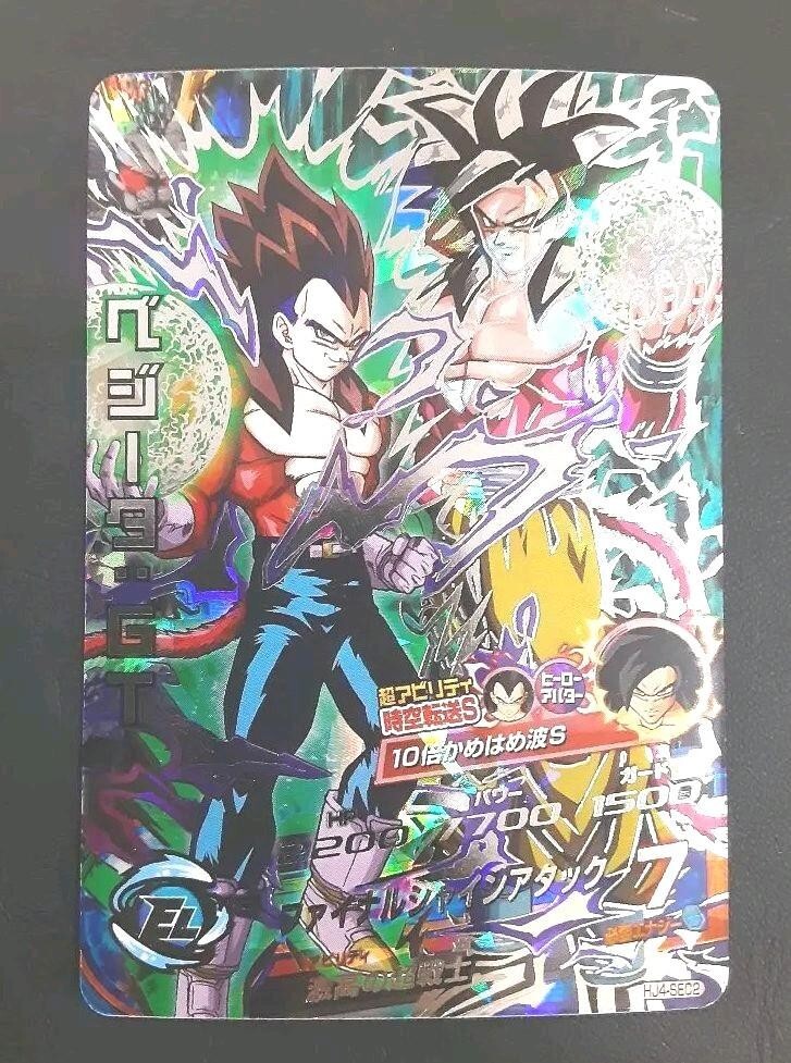 Super Dragon Ball Heroes card Vegeta GT HJ4-SEC2 Japanese BANDAI