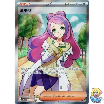 2023 Pokémon SV1V JP ミリアム スーパーレア Miriam SR 100/078 Violet ex sv1V Pokemon Card Japanese | eBay
