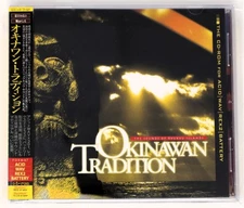 Discovery Firm Okinawan Tradition Sample Library/Sound Library/Sampling CD 2000s