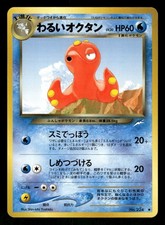 2001 Light Played Pokemon Dark Octillery No. 224 Neo Destiny Japanese