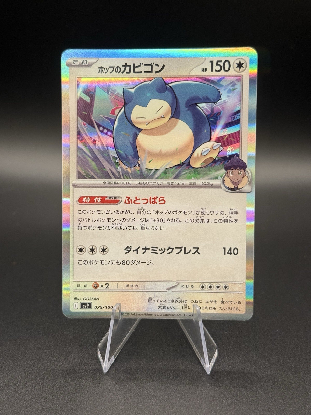 Hop's Snorlax Holo Rare Pokemon Battle Partners Japanese #75 Card - NM