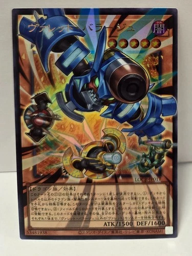 YuGiOh Limit Over Collection Rokket Barrage Ultra Rare Overframe- LOCR-JP017