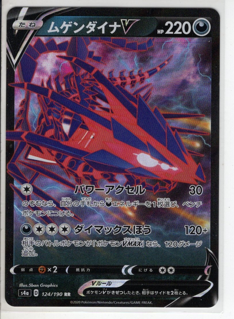 いとよ　スターダスト12 サファリ6,12 トワイライト12 JAPANESE ETERNATUS SHINY STAR V FULL ART DOUBLE RARE S11