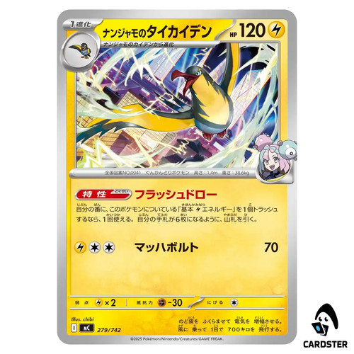 Ionos Kilowattrel C 279/742 Pokemon Japan Start Deck 100 Battle Collection