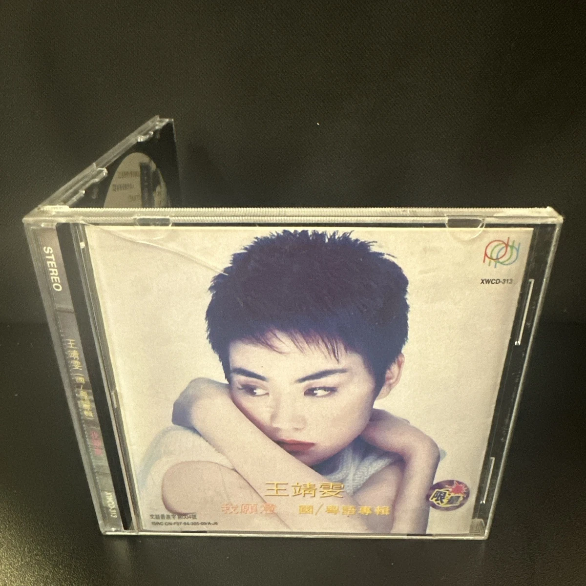 Music CDs Faye Wong for sale - eBay