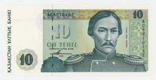 Kazakhstan 10 Tenge 1993 Pick 10.a UNC Uncirculated Banknote printer 2 Ser AC