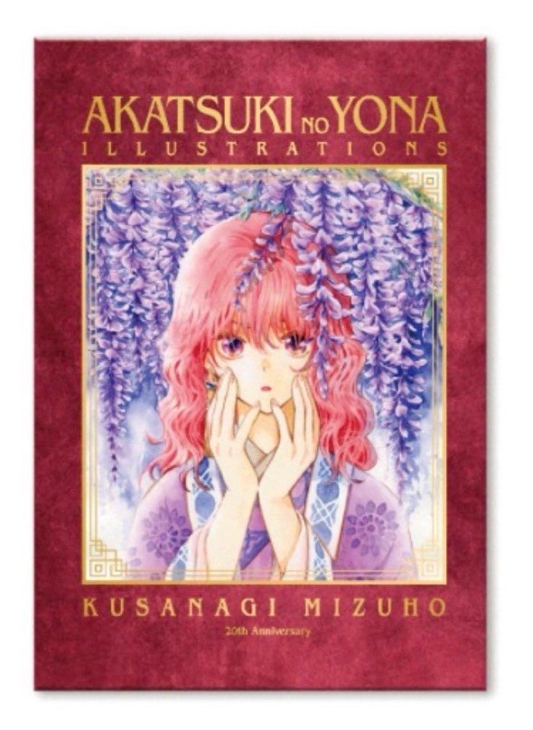 AKATSUKI NO YONA　ILLUSTRATIONS $_57.JPG?set_id=880000500F