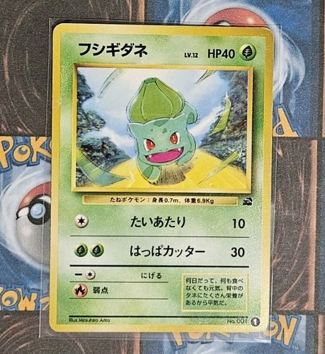 Bulbasaur 01 Intro Pack (Bulbasaur) Regular (Japanese)
