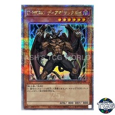 Destiny HERO - Malicious QCSE QCCU-JP028 Yu-Gi-Oh! OCG Japanese