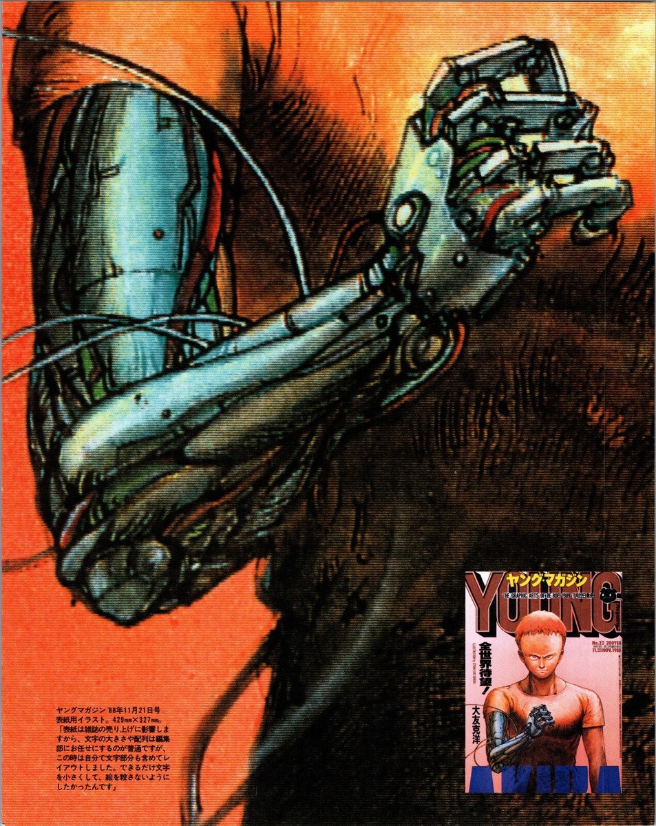 1995 AKIRA Poster 10.25