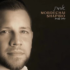 CD Mordechai Shapiro Achas 12 Songs
