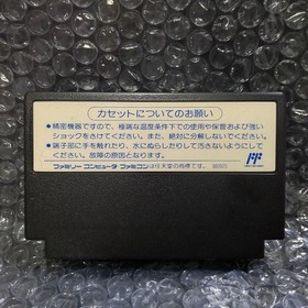 001596_01◆No box/instruction manual◆FC Chitty Chiki Machine Fierce Race Famicom