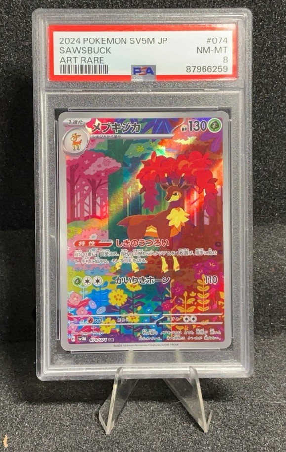 Sawsbuck 074 Art Rare Sv5m-Cyber Judge Pokemon Japanese PSA 8