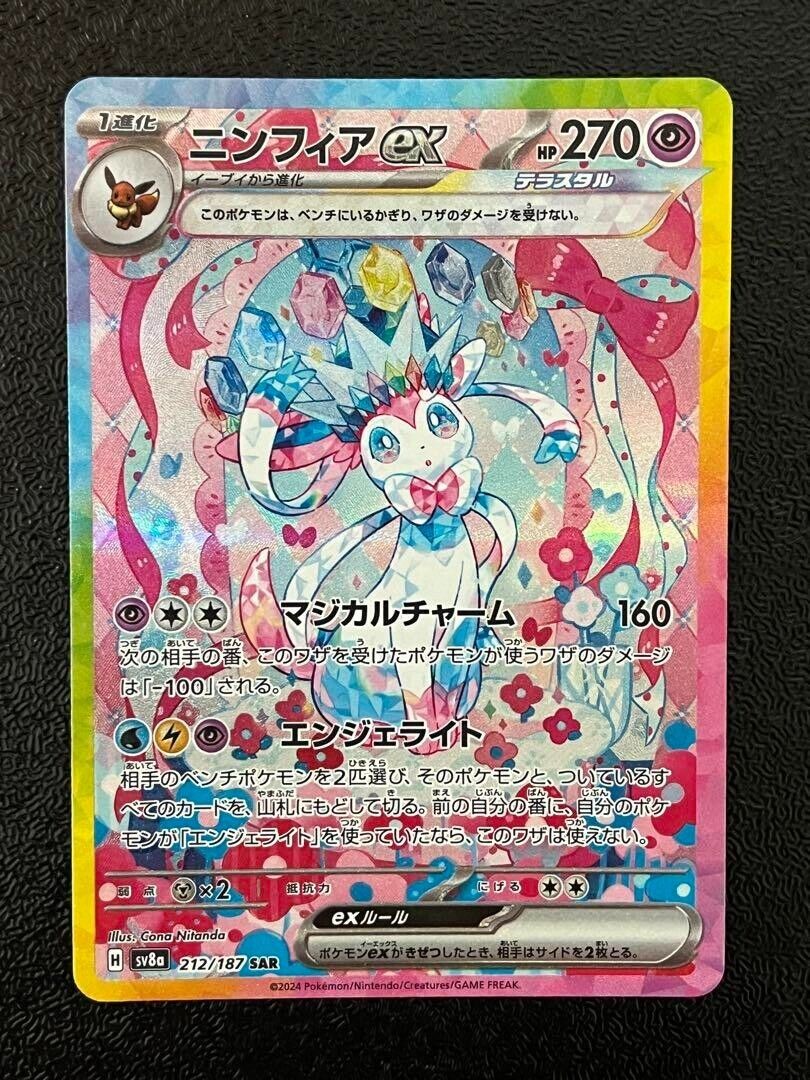 Espeon ex SAR 212/187 Pokemon Card sv8a Terastal Festival ex Espeon ex SAR 212/187 Pokemon Card sv8a Terastal Festival ex
