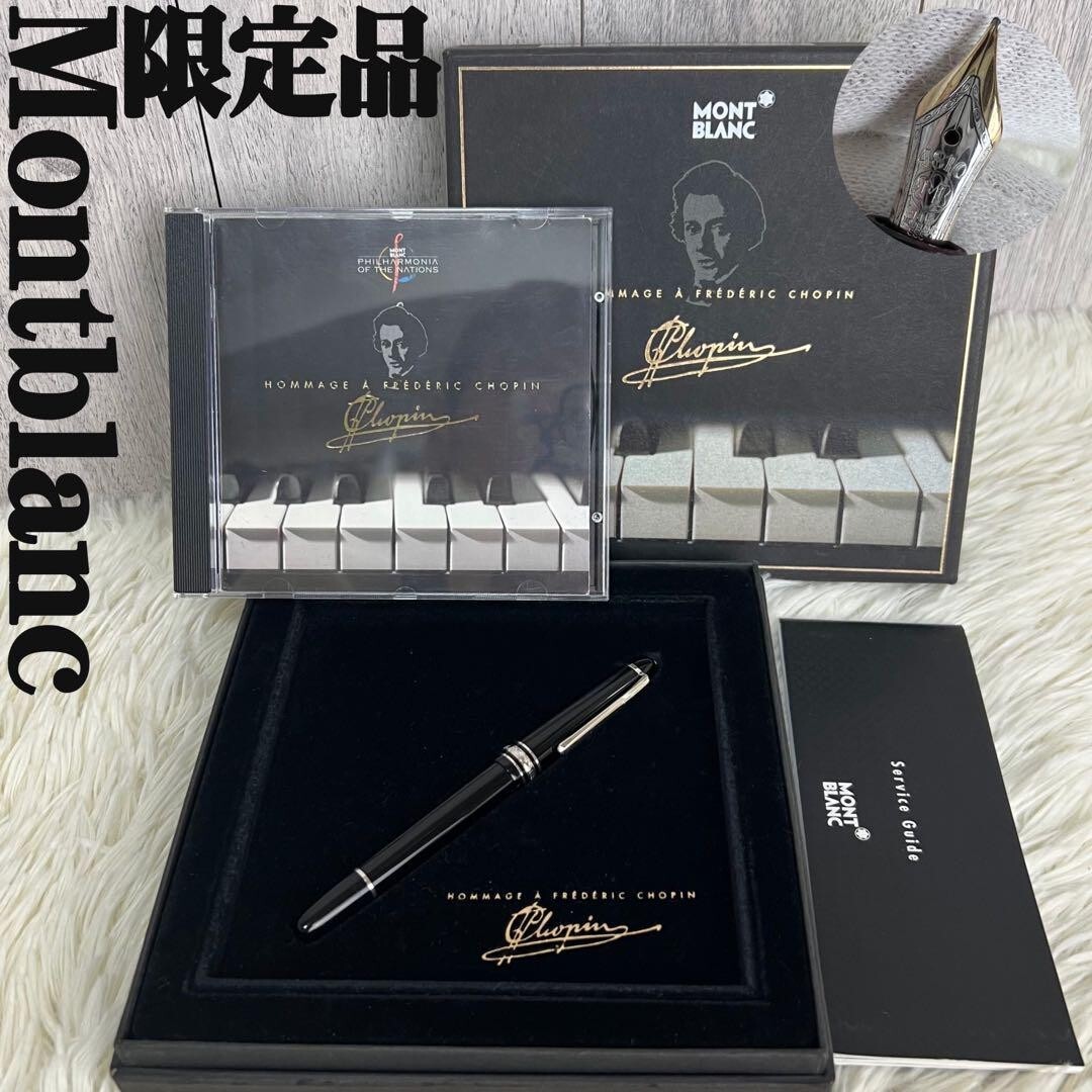 Limited Edition Montblanc Chopin Meisterstück 145 Fountain Pen | eBay