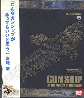 Nausicaa of the Valley of the Wind Bandai FORMANIA Gunship BRAND