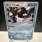 Blastoise ex Pokemon Card 020/052 Vintage Very Rare Holo Nintendo 2004 Japan TCG