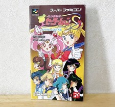 Famicom Pretty Guardian Sailor MoS Brawl outside arena? Battle leading Japan GG