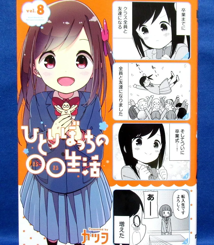 Hitoribocchi No Marumaru Seikatsu