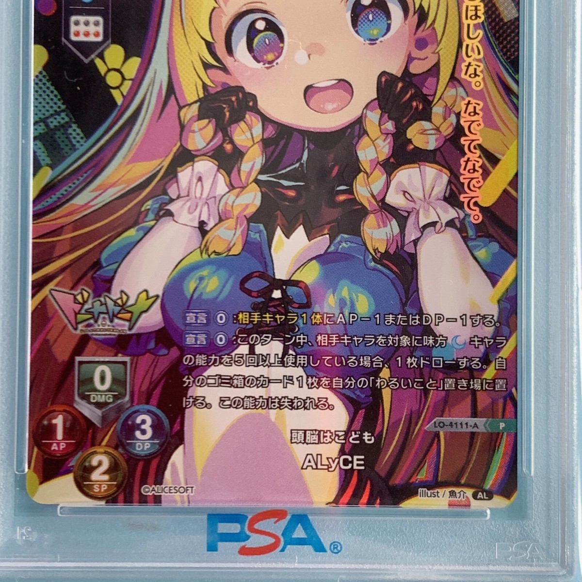 PSA 10 2022 Lycee Overture Alicesoft 1.0 LO-4111-A P Alyce