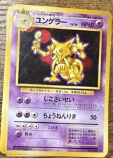Kadabra 064 Japanese Pokemon Base Set