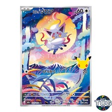 Hisuian Zorua AR 122/103 M6a 30th CELEBRATION Pokemon Card Japanese
