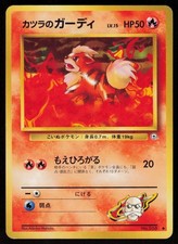 Blaine's Growlithe NO. 058 Common Gym Challenge Pokemon Japanese LP
