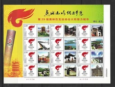 CHINA 2008 北京奧運 Wuhan Torch Relay Beijing Olympic Special Stamp S/S 個性化