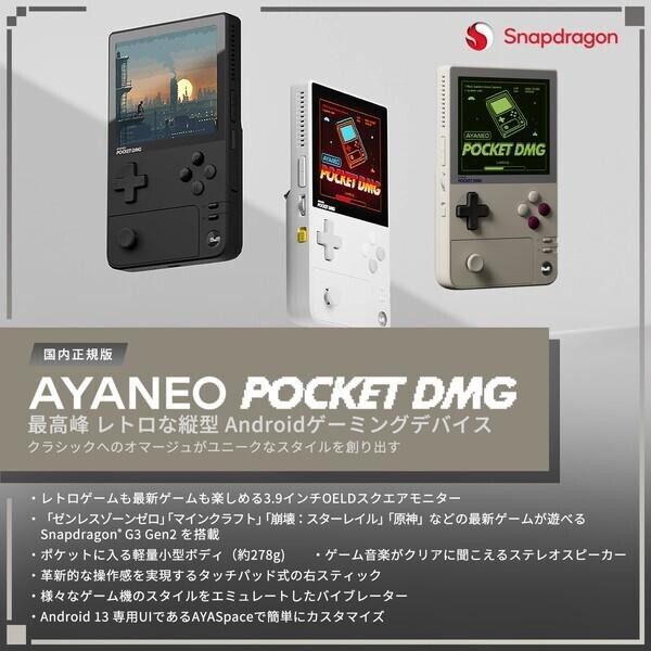 New AYANEO POCKET DMG Moon White RAM 8GB SSD 128GB Snapdragon G3X