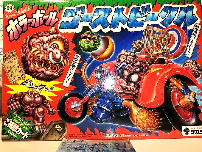 RARE Vintage Sealed Madballs Rollercycle Japanese Release | eBay RARE Vintage Sealed Madballs Rollercycle Japanese Release | eBay