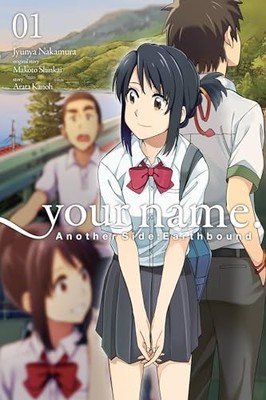 your name. Another Side: Earthbound. Vol. 1 (manga by Nakamura, Junya 1975329325