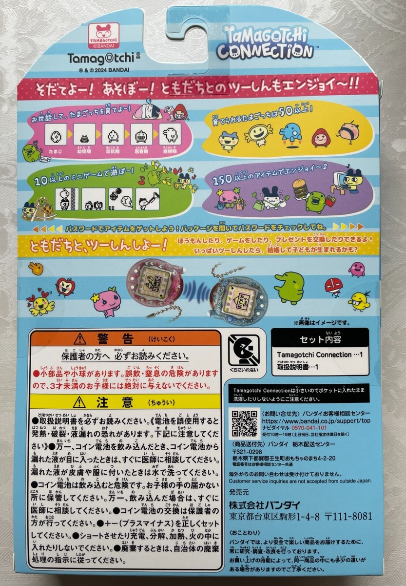 Bandai Tamagotchi Connection 20th Anniversary Orange Juice