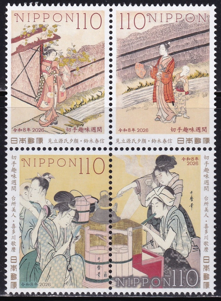 日本艺术、艺术家邮票| eBay