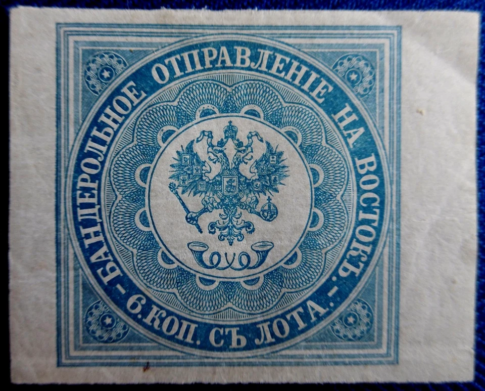 RUSSISCHE  LEVANTE   ALTE BRIEFMARKEN SAMMLUNG - Bild 1 von 4