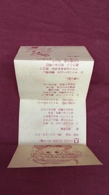 SNK Famicom Soft Athena Used