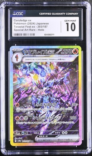 2024 Pokemon Japanese Ceruledge ex 203/187 Sv8a: Terastal