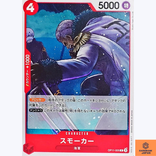 Smoker OP11-005 C A Fist of Divine Speed One Piece Card Game CCG Japanese NM